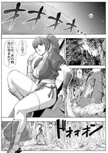 [Patton Shogun] DOA vs. Predator(Dead or Alive) cover