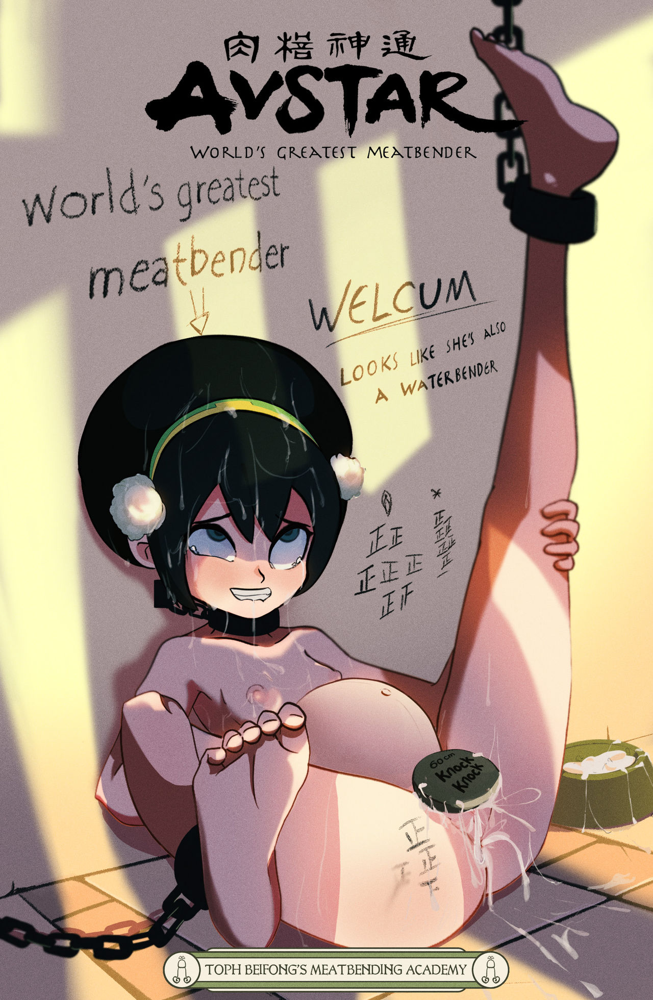 World's Greatest Meatbender page 5 full