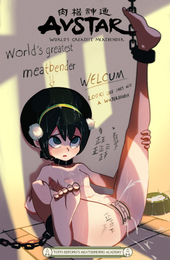 [goatwithsauce] World's Greatest Meatbender (Avatar the Last Airbender) cover