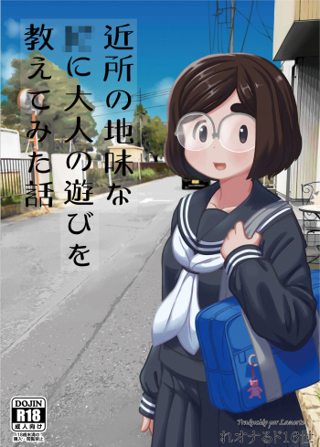 [Tekokids (Leonardo 16sei)] Kinjo no Jimi na JC ni Otona no Asobi o Oshiete mita Hanashi [Spanish] [Lanerte] [Digital] cover