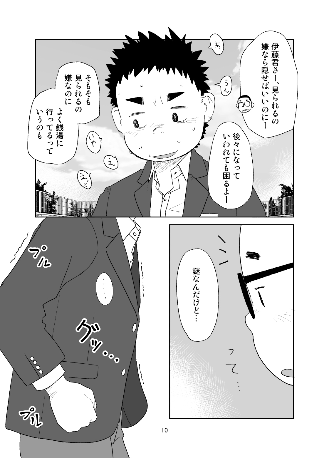 growing youth page 10 full