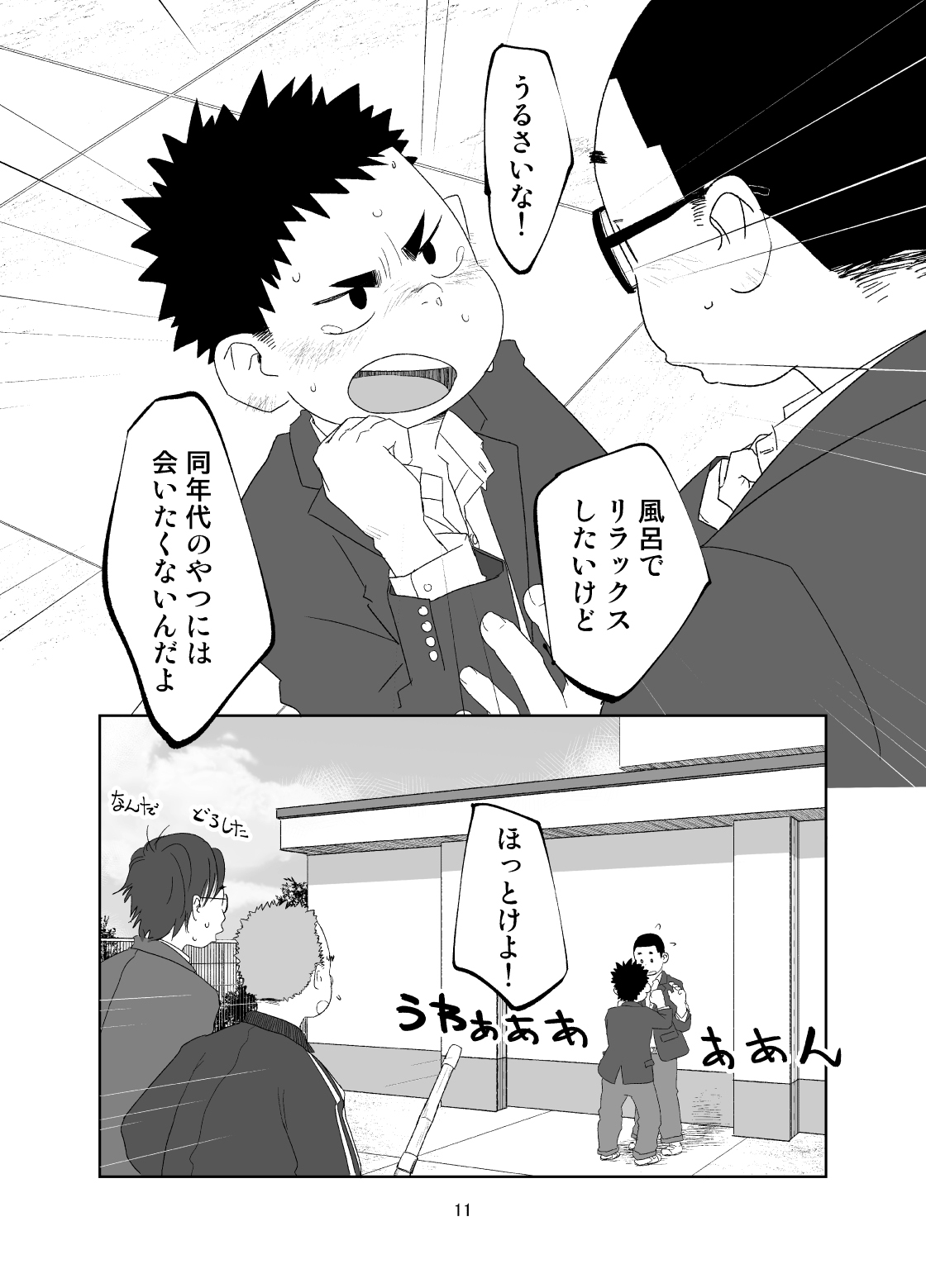 growing youth page 11 full