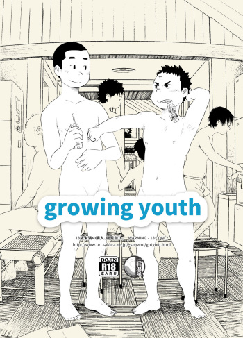 [Tsujigiri Onsen (Shimano)] growing youth [Digital] cover