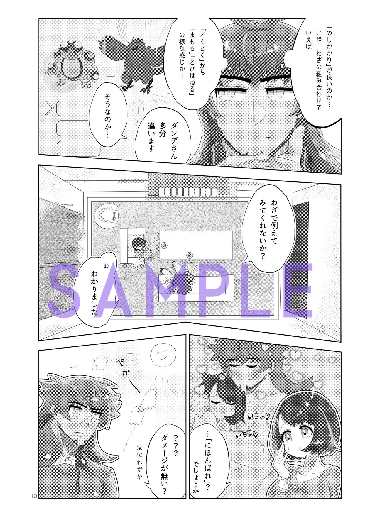dan'yuu seijinmukemanga hon  Sample page 11 full