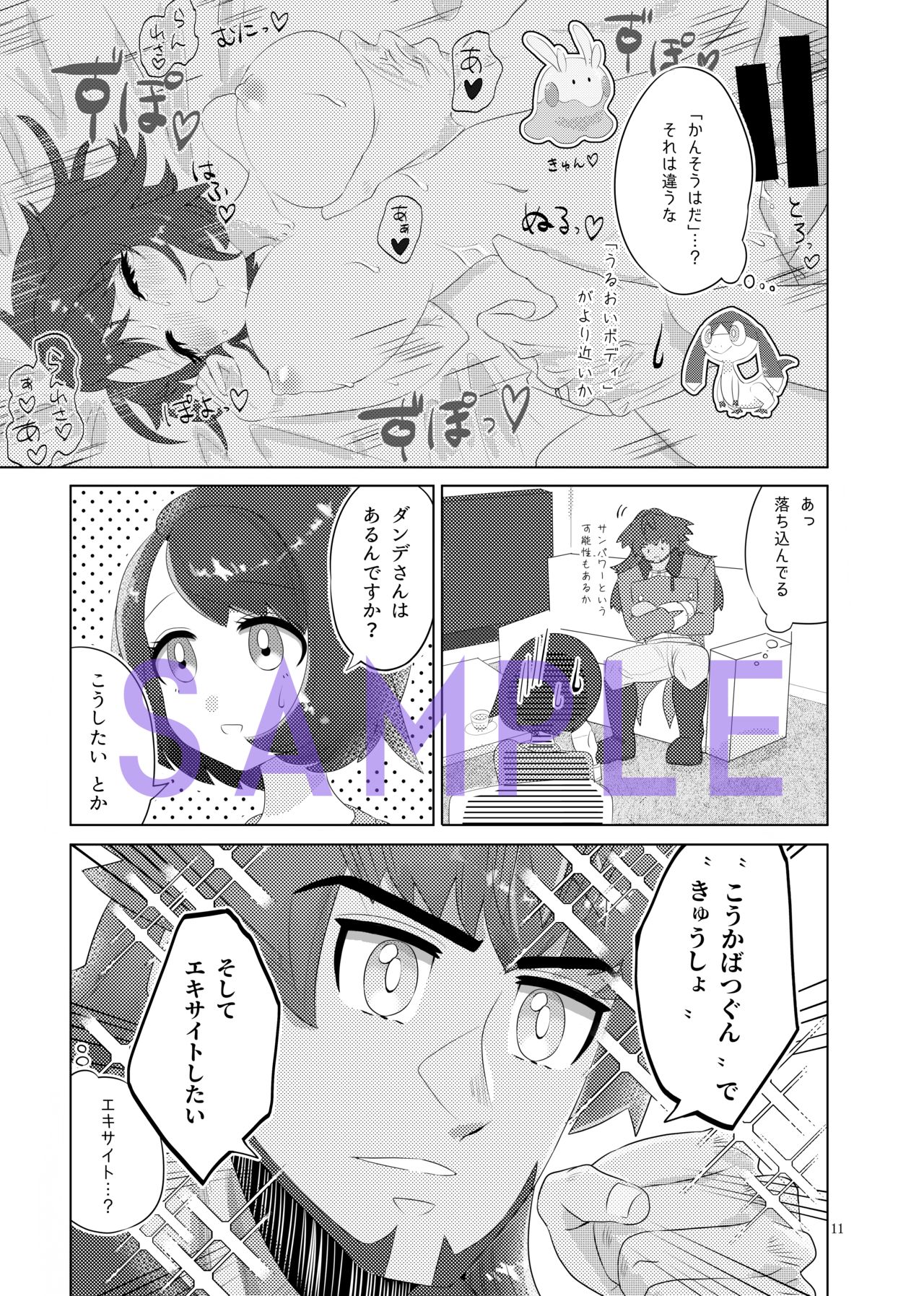 dan'yuu seijinmukemanga hon  Sample page 12 full