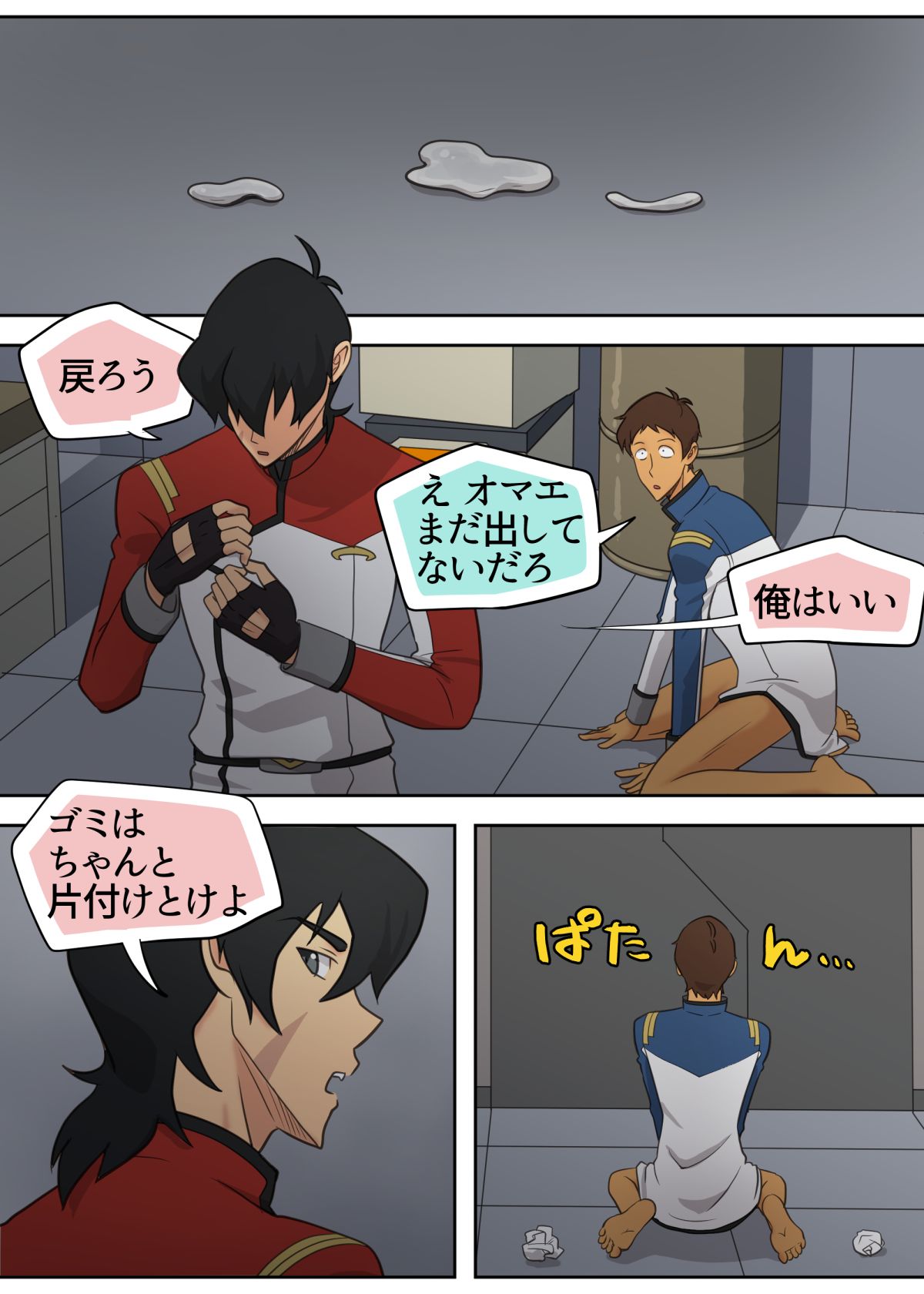 レッド・バッド・ボーイ page 4 full