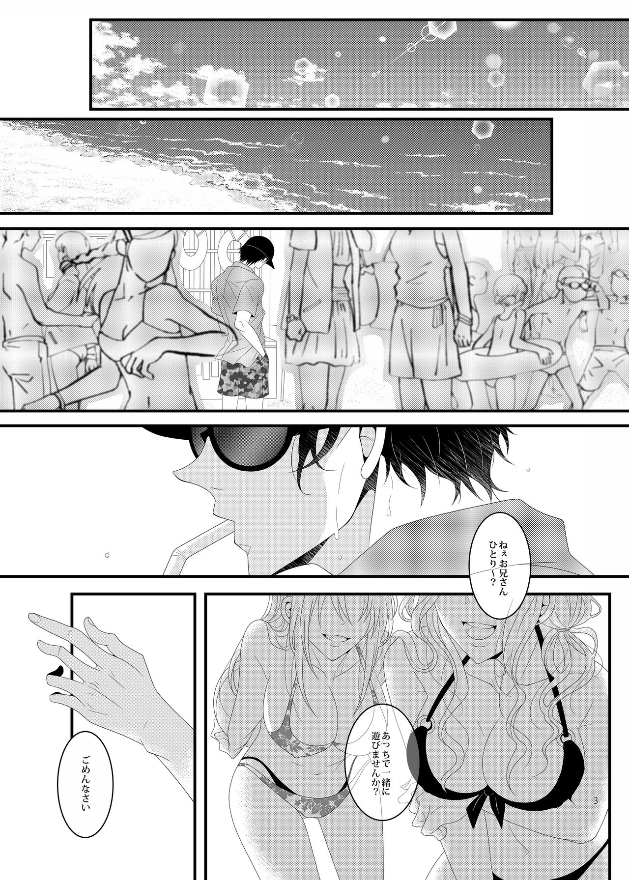 Summer Encount page 2 full