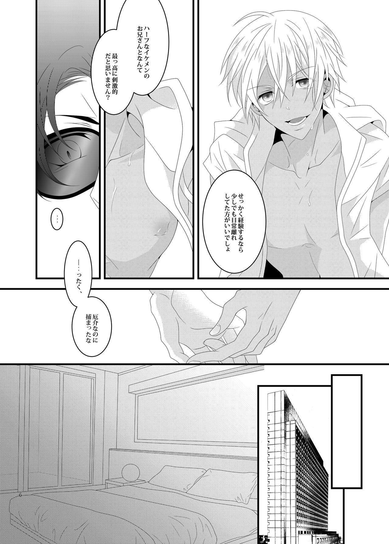 Summer Encount page 5 full