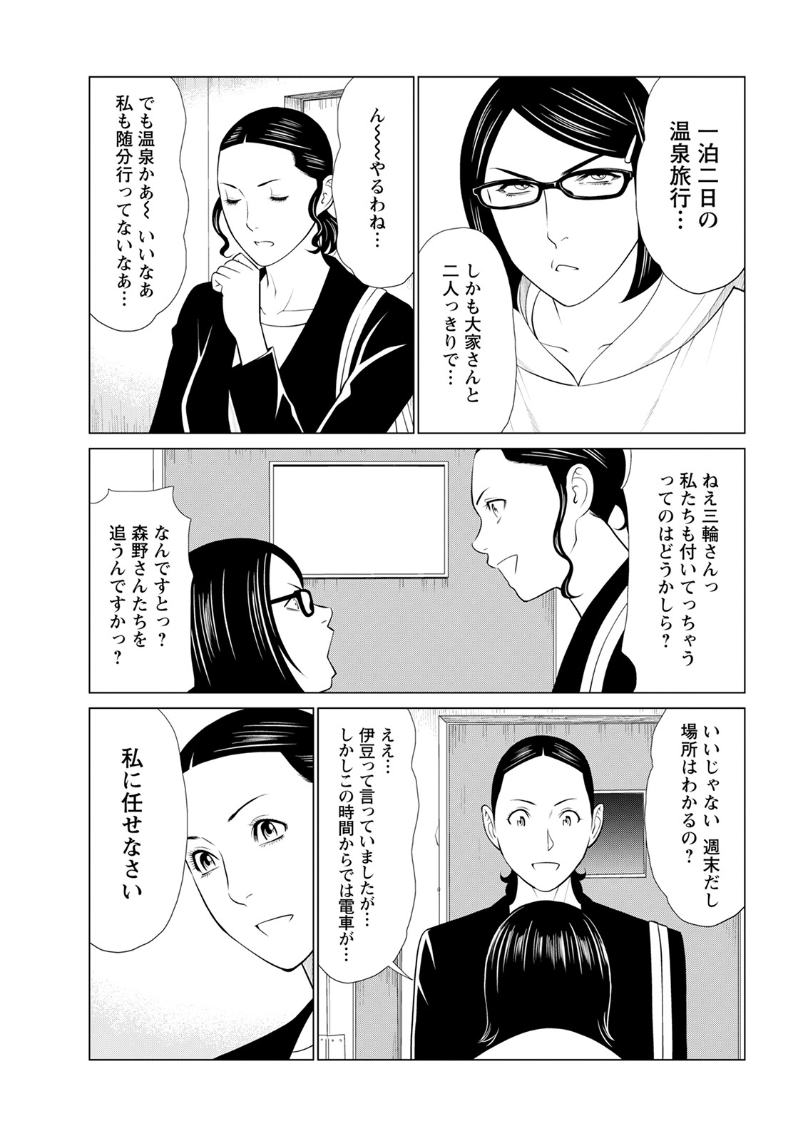 Action Pizazz 2021-08 page 11 full