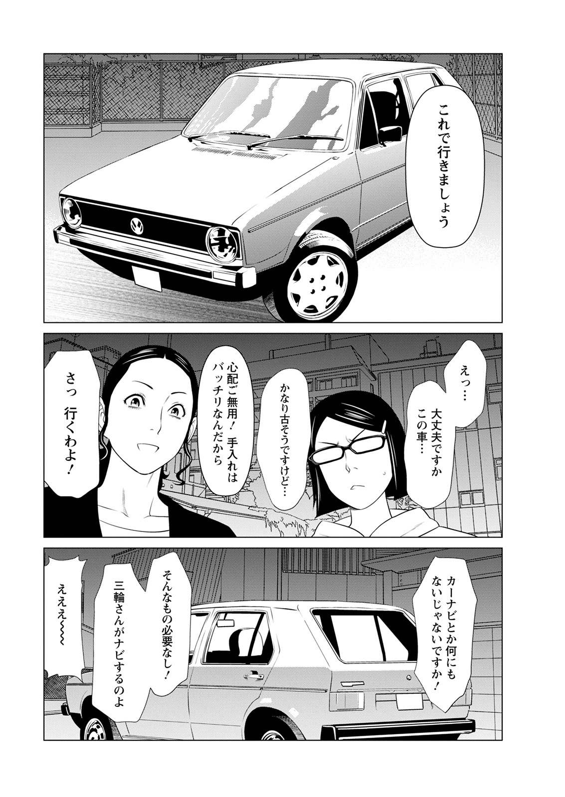Action Pizazz 2021-08 page 12 full