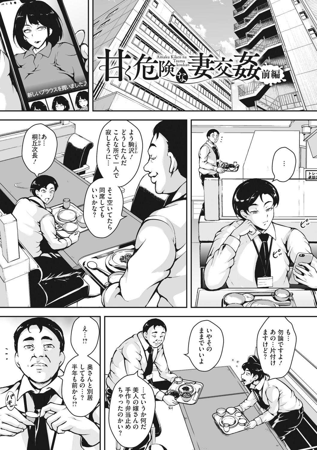 Akaneiro ni Modaeru Hitozuma page 4 full