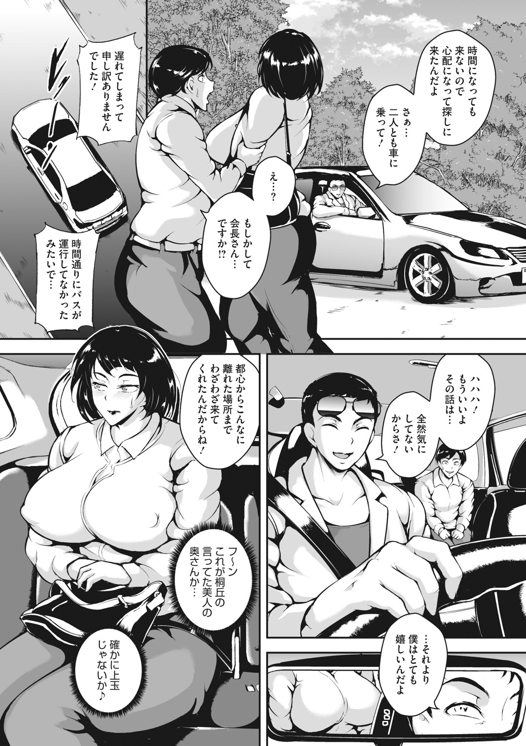 Akaneiro ni Modaeru Hitozuma page 8 full
