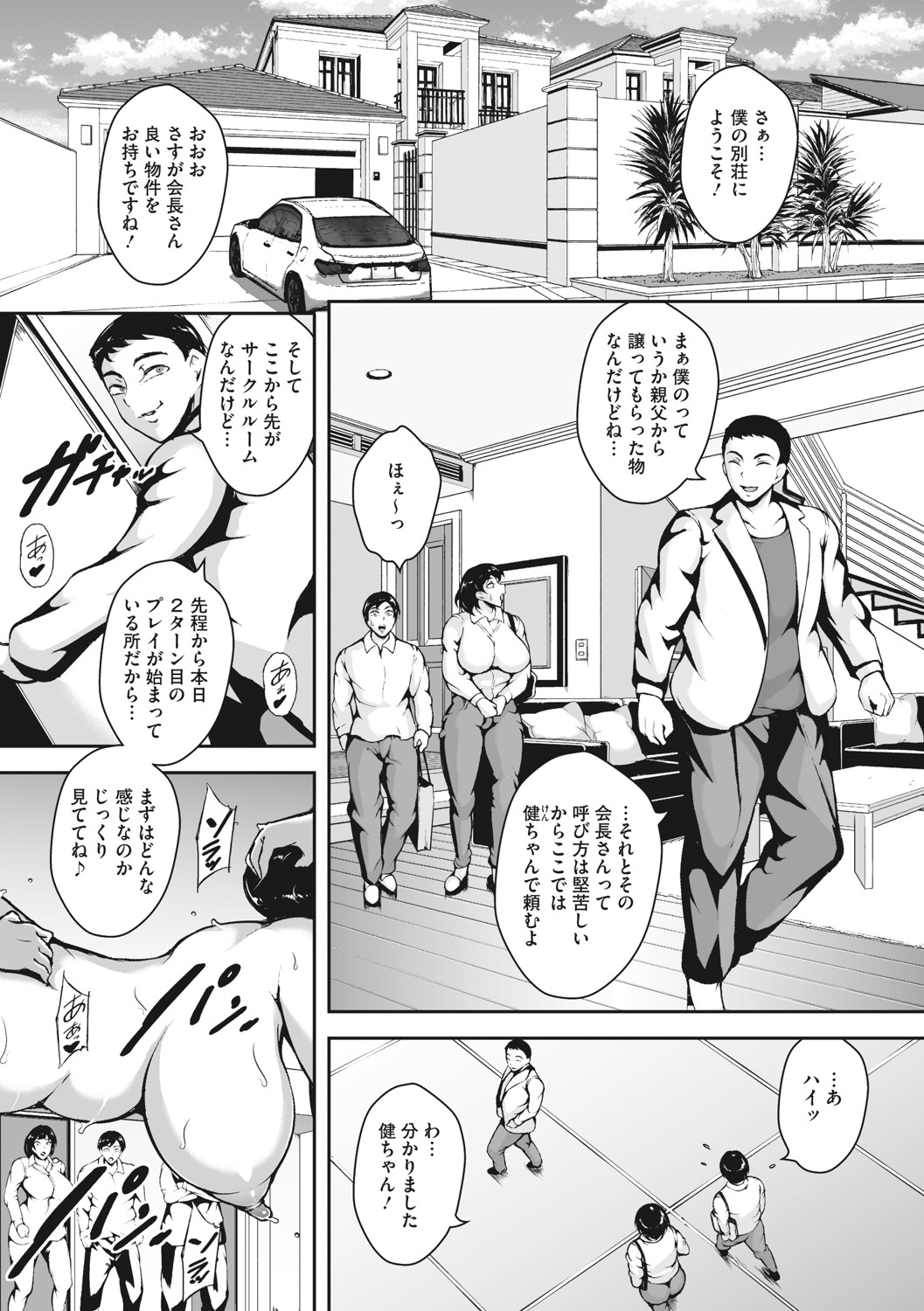 Akaneiro ni Modaeru Hitozuma page 9 full