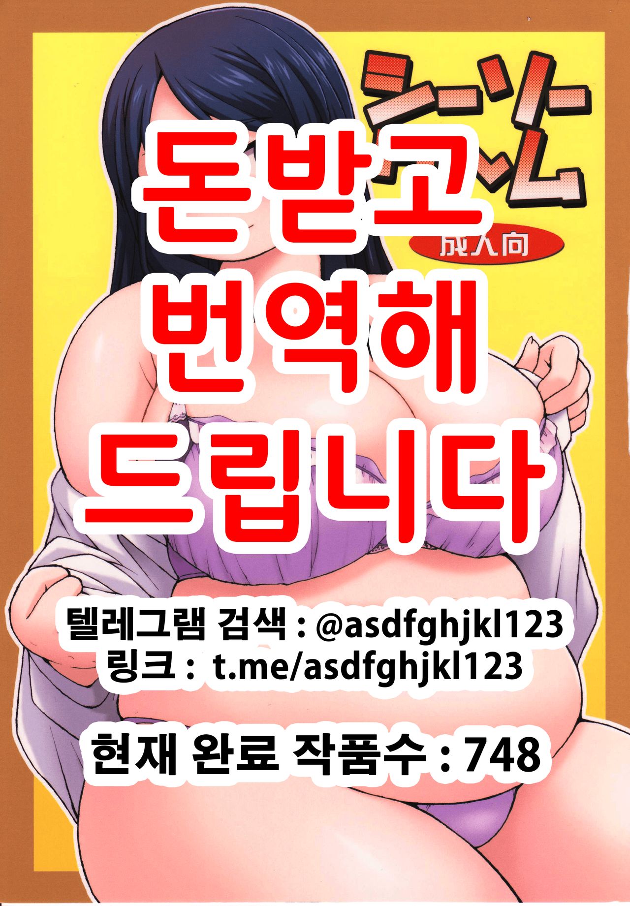 See-saw game | 시소게임 page 1 full