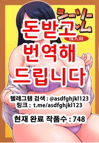 [Aa, Warera Katou Hayabusa Sentoutai (Katou)] See-saw game | 시소게임 [Korean] [Digital] cover