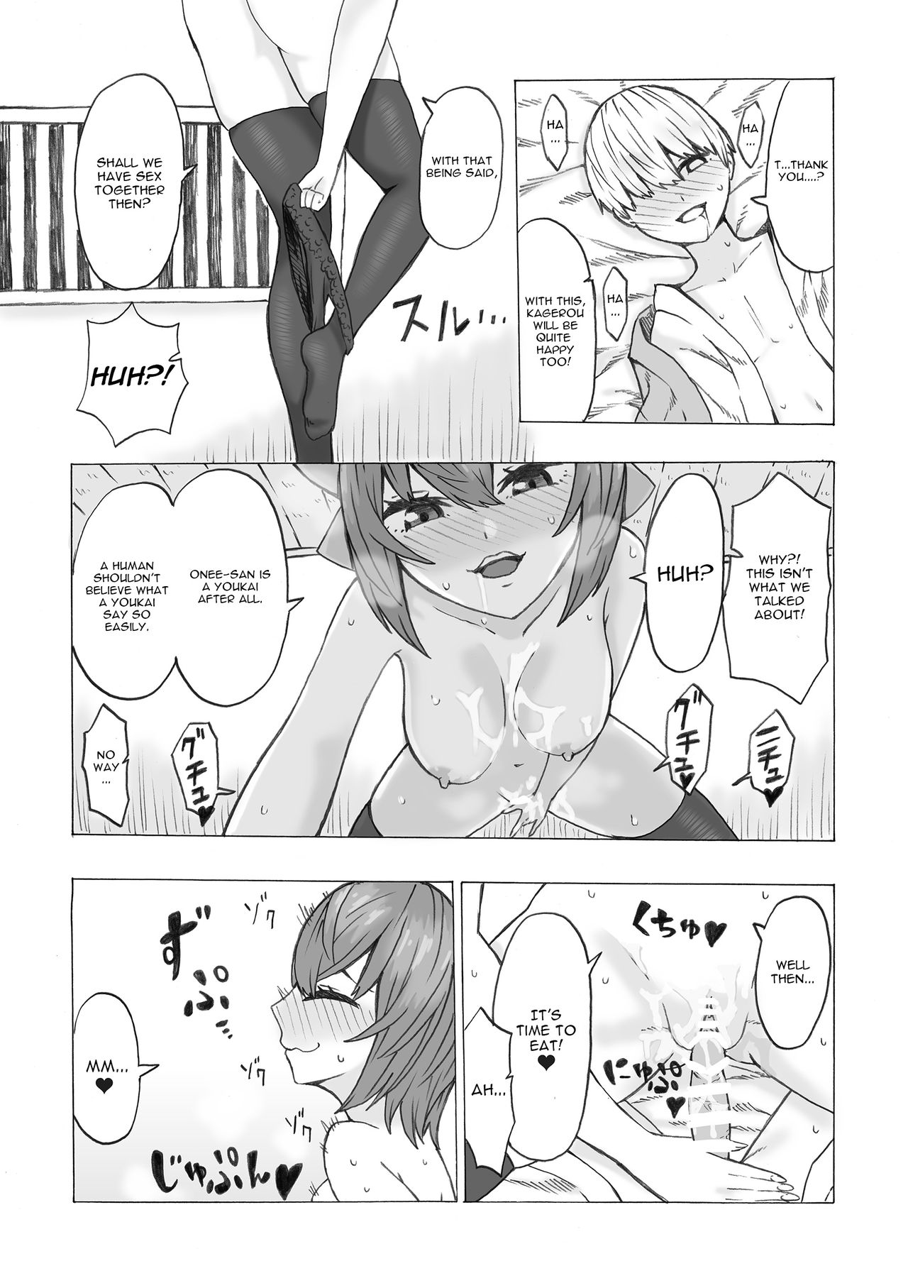 Netori Banki no Seitsuu Support page 11 full