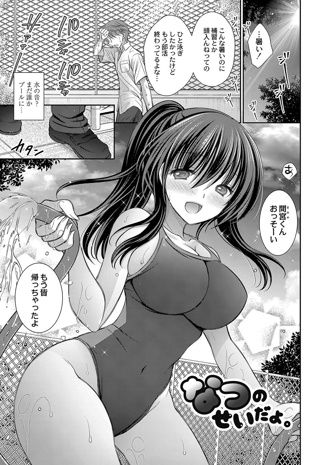 Suki na Musume no Onee-san page 6 full