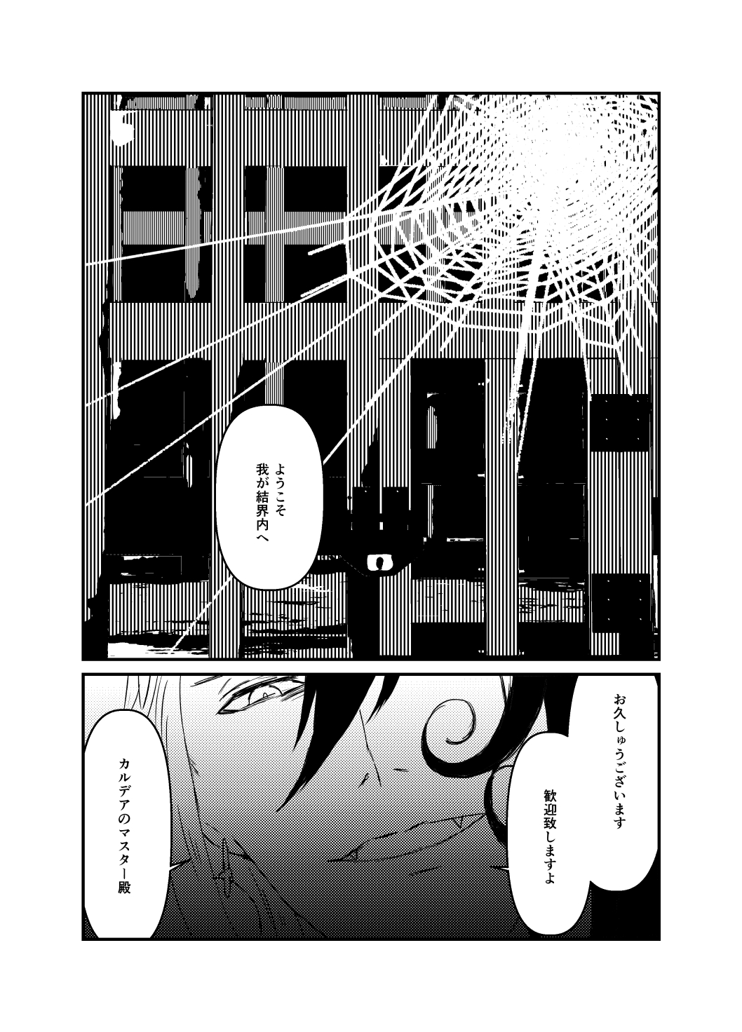 縺 ※ R - 18 page 2 full