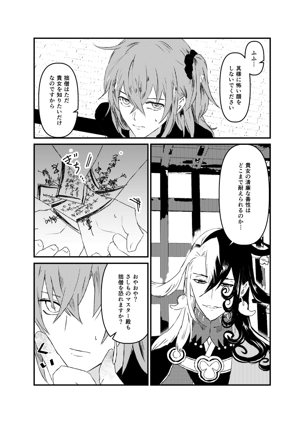 縺 ※ R - 18 page 3 full