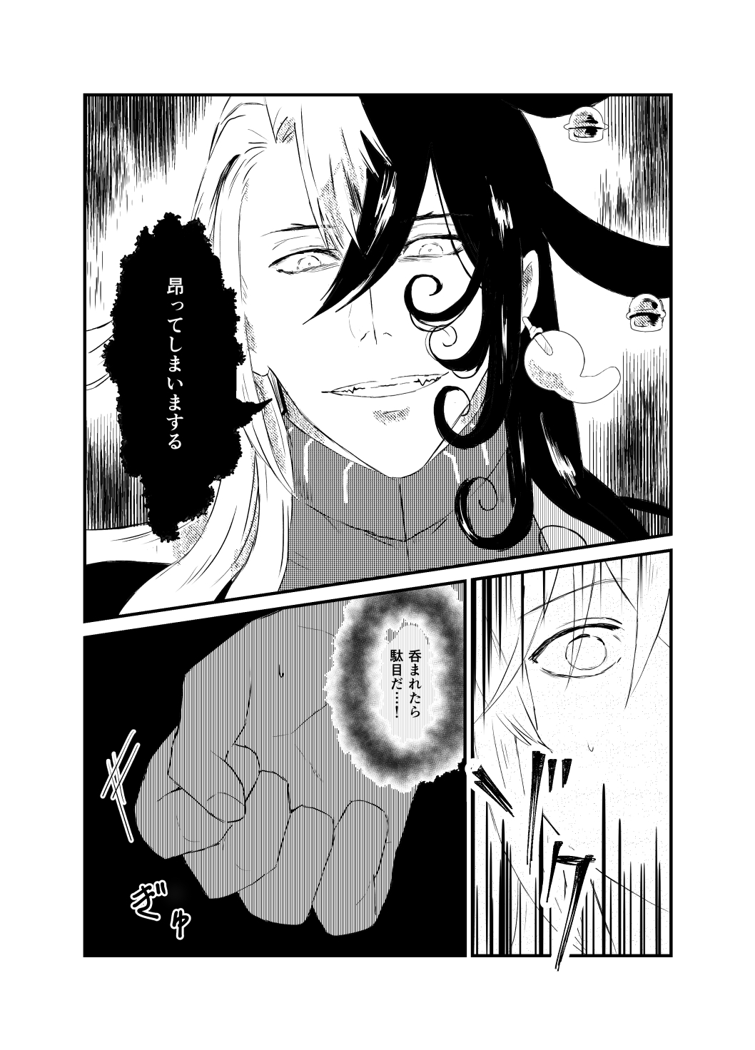 縺 ※ R - 18 page 7 full