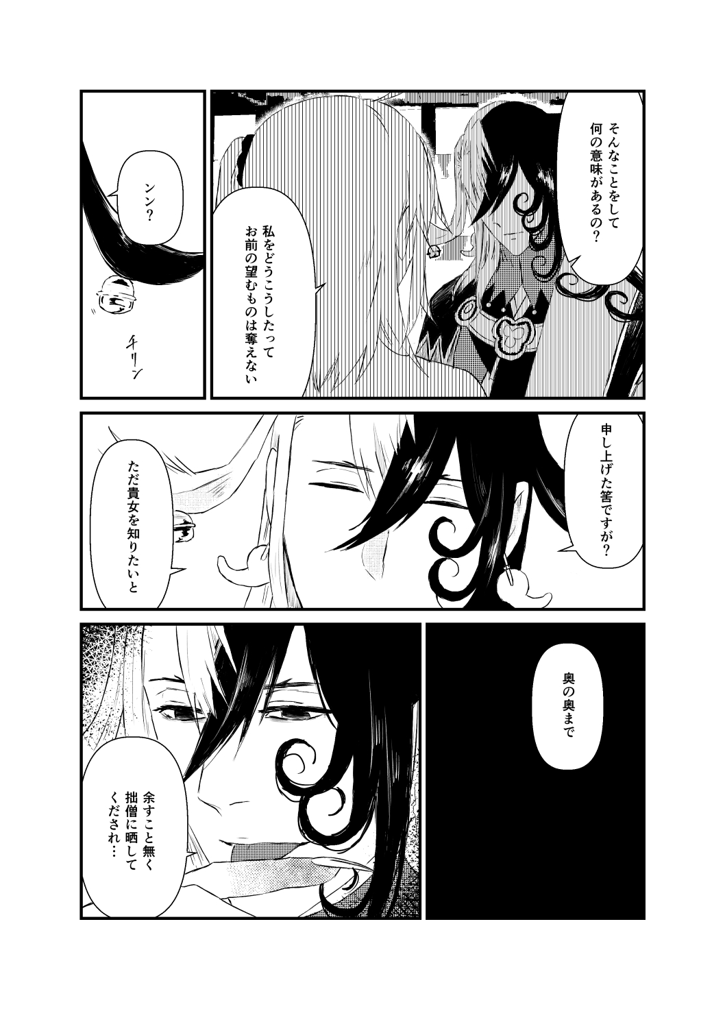 縺 ※ R - 18 page 8 full