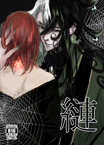(Kari ] [WEB sairoku] 縺 [Rin guda ♀]※ R - 18 [Fate/Grand Order) cover