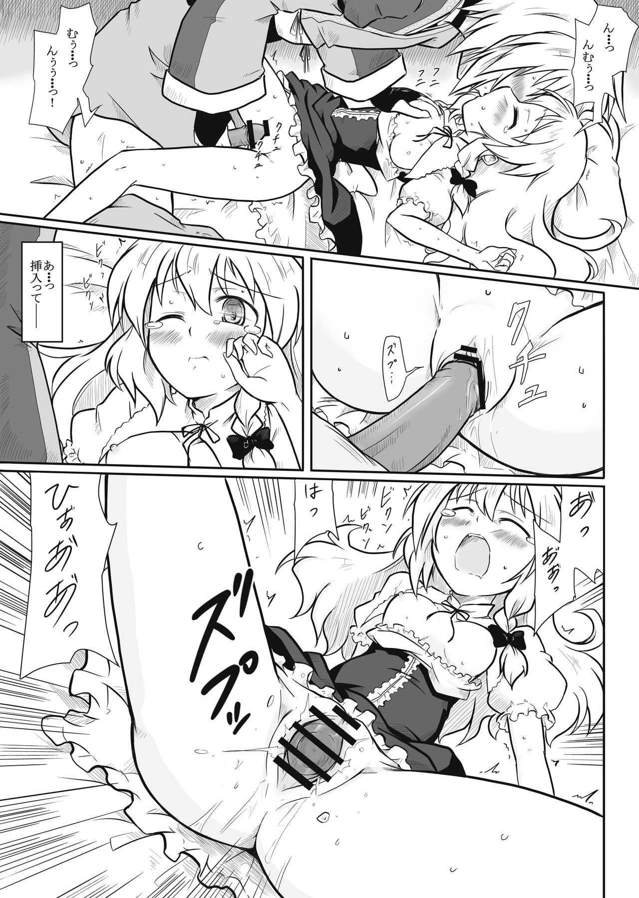 Witch x Shopkeeper page 6 full