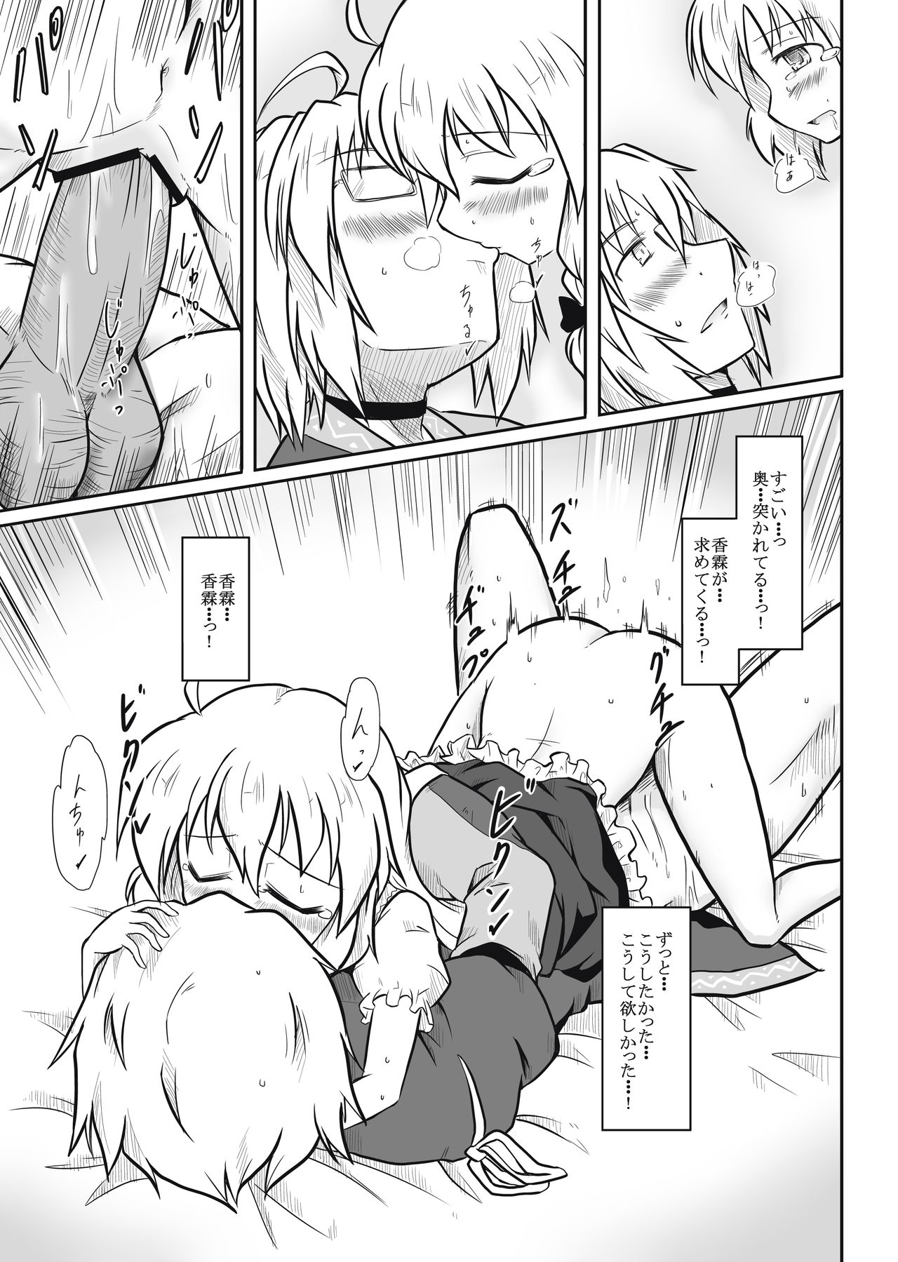 Witch x Shopkeeper page 8 full