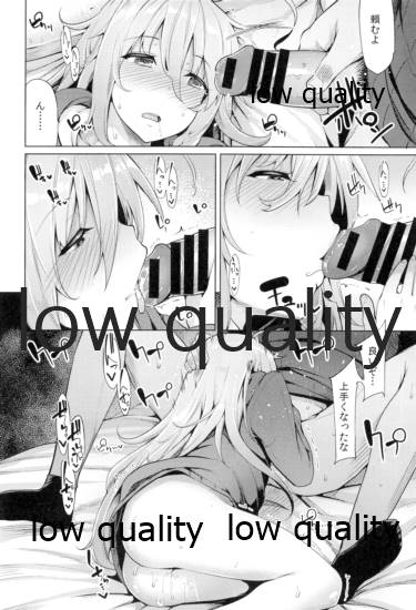 Syoko to P no Shinyuu Kankei page 11 full