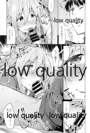 Syoko to P no Shinyuu Kankei page 12 full