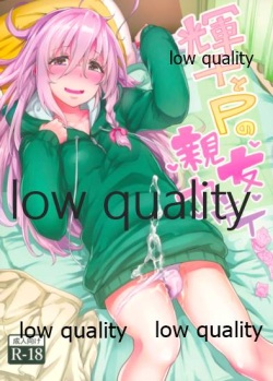 Syoko to P no Shinyuu Kankei