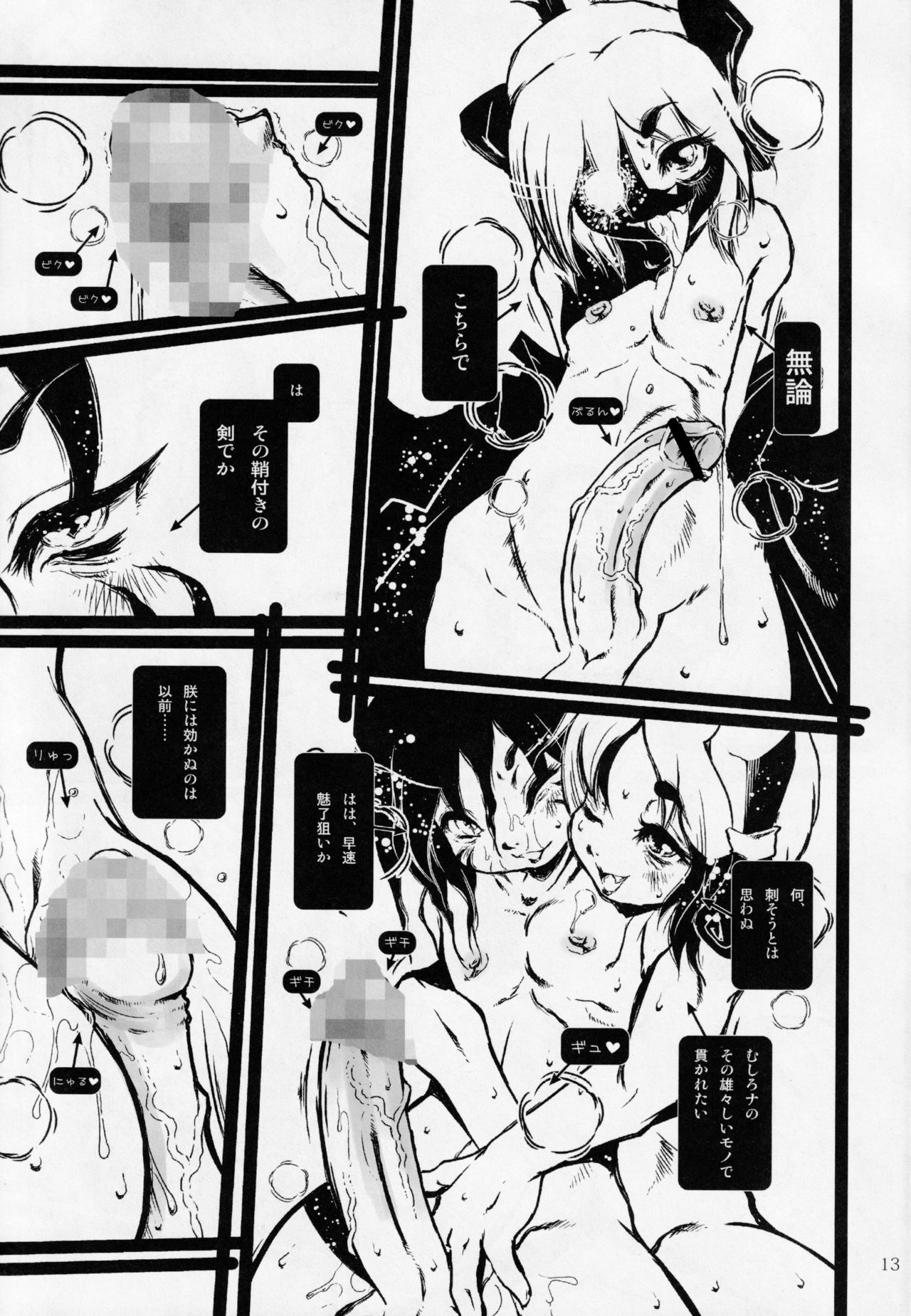 Hyakuka Yoran page 12 full