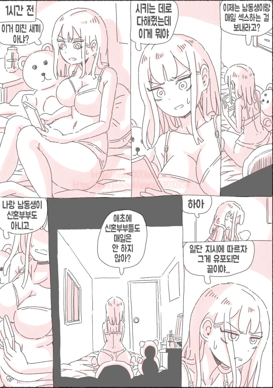 새벽 영상 찍는 누나 page 9 full