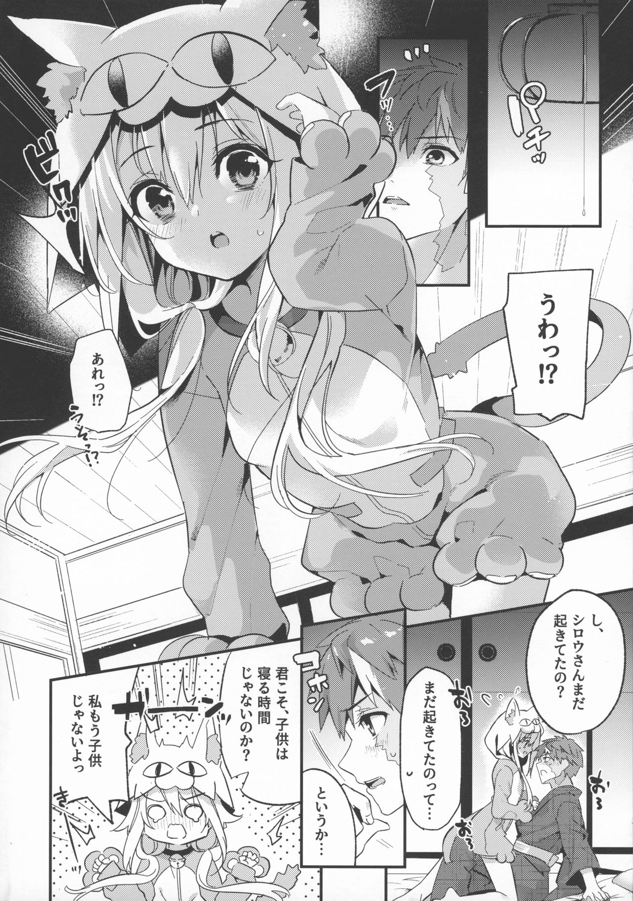 Onii-chan, Illya Toshiyo? page 6 full
