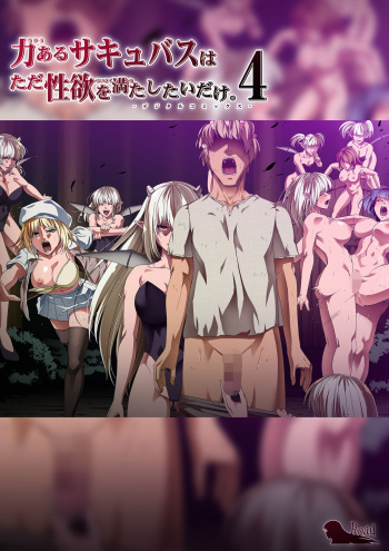 [Road=Road=] Chikara Aru Succubus wa Seiyoku o Mitashitai dake. 4 cover
