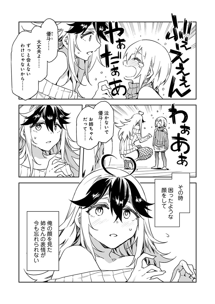 Luvslave Ch. 11 page 11 full