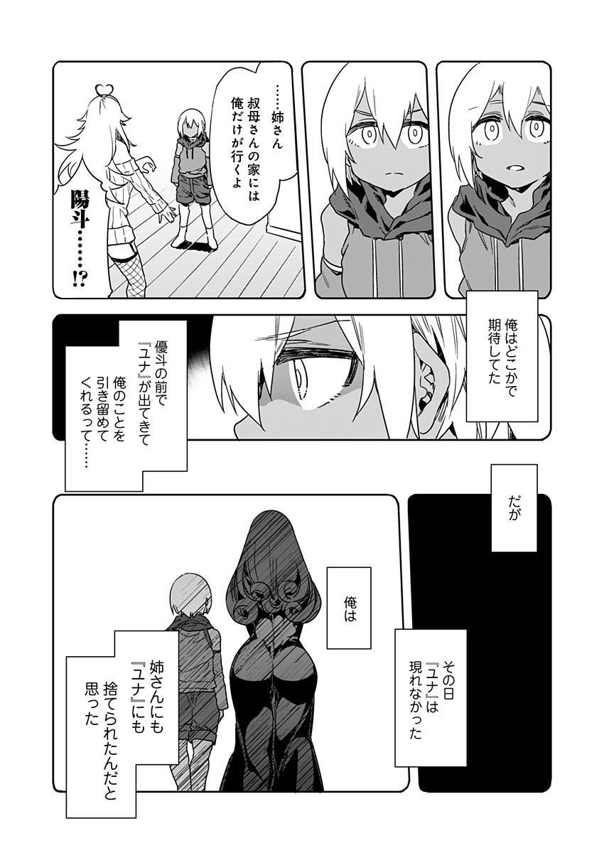 Luvslave Ch. 11 page 12 full