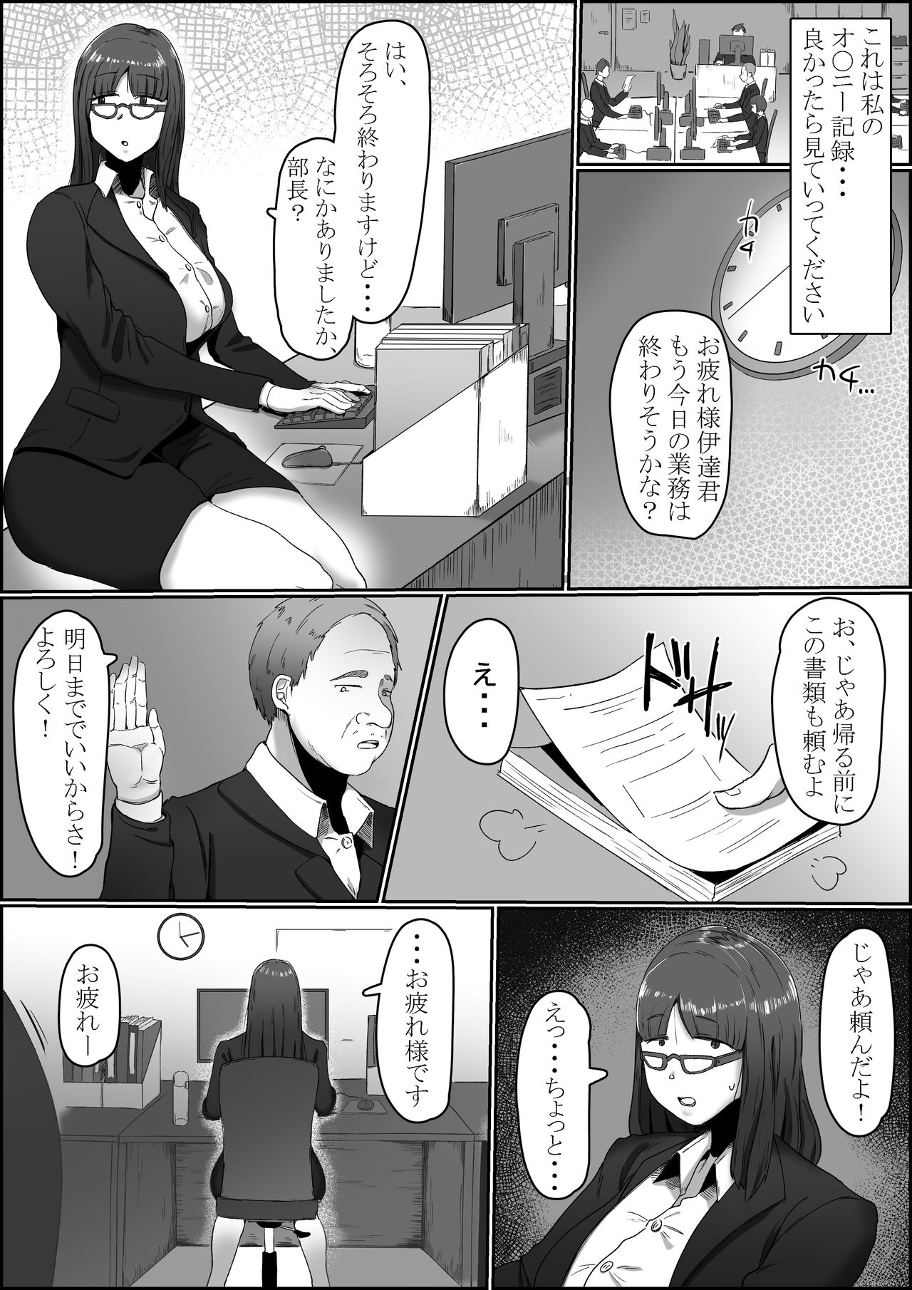 A book where chubby futanari just masturbates page 3 full