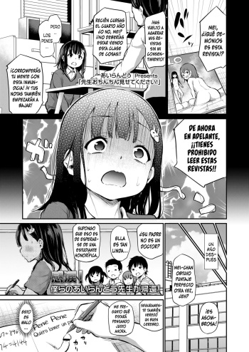 [Airandou] Sensei Ochinchin Misete Kudasai! | ¡Sensei, Muéstreme su Pene, Por Favor! (COMIC LO 2021-07) [Spanish] [Radaoka] [Digital] cover