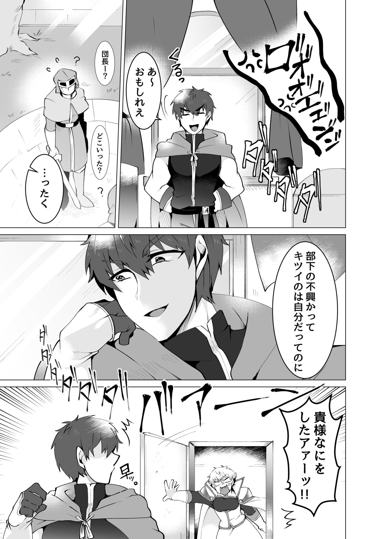 聖騎士が魔道士に勝てるワケがない page 11 full