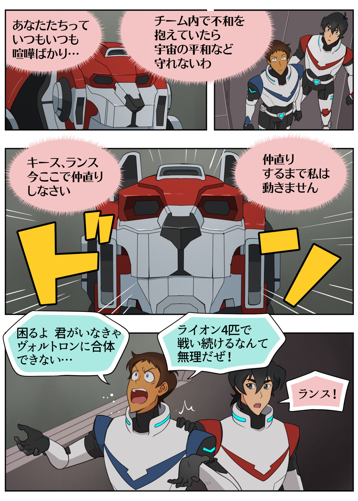 Muchaburi! Red page 11 full