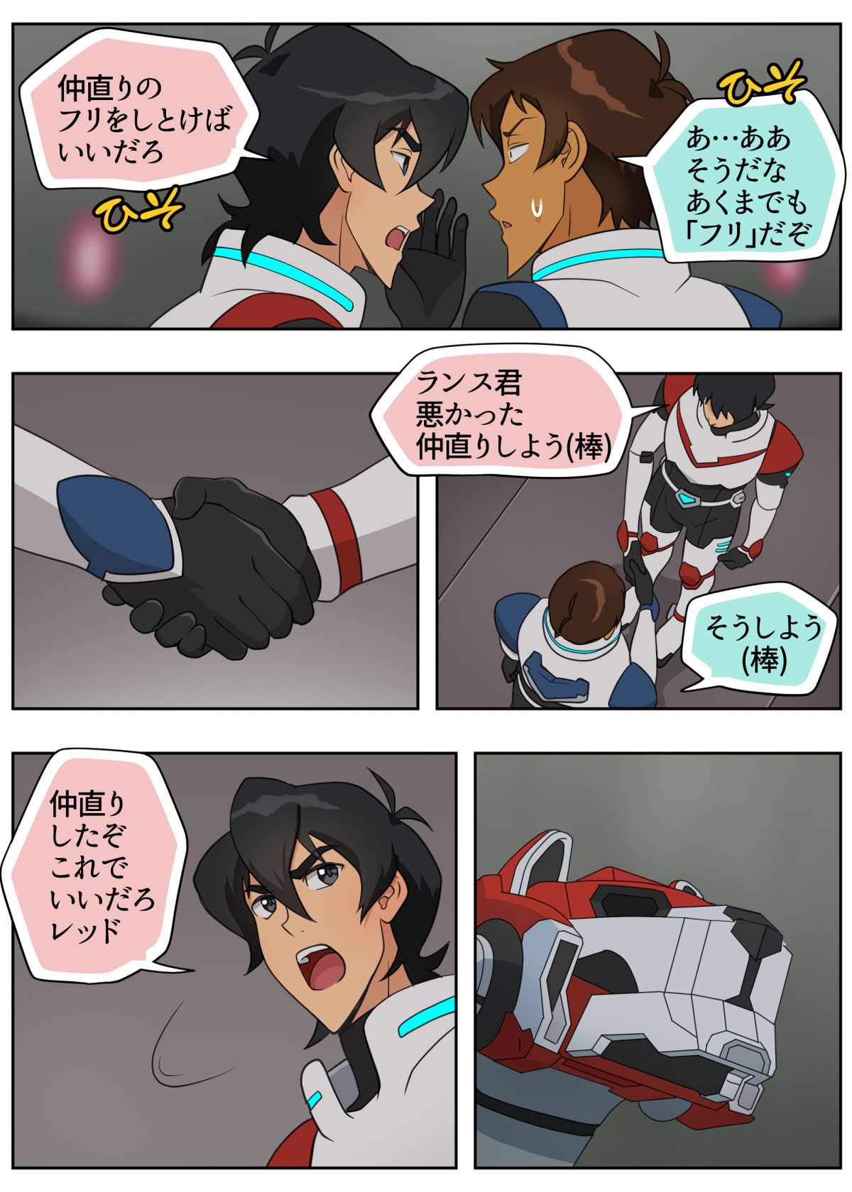 Muchaburi! Red page 12 full