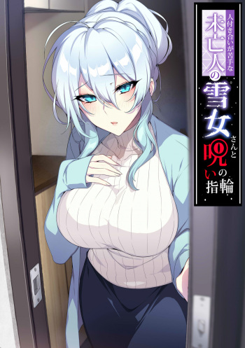 [Puu no Puupuupuu (Puuzaki Puuna)] Hitozukiai ga Nigate na Miboujin no Yukionna-san to Noroi no Yubiwa [Spanish] cover