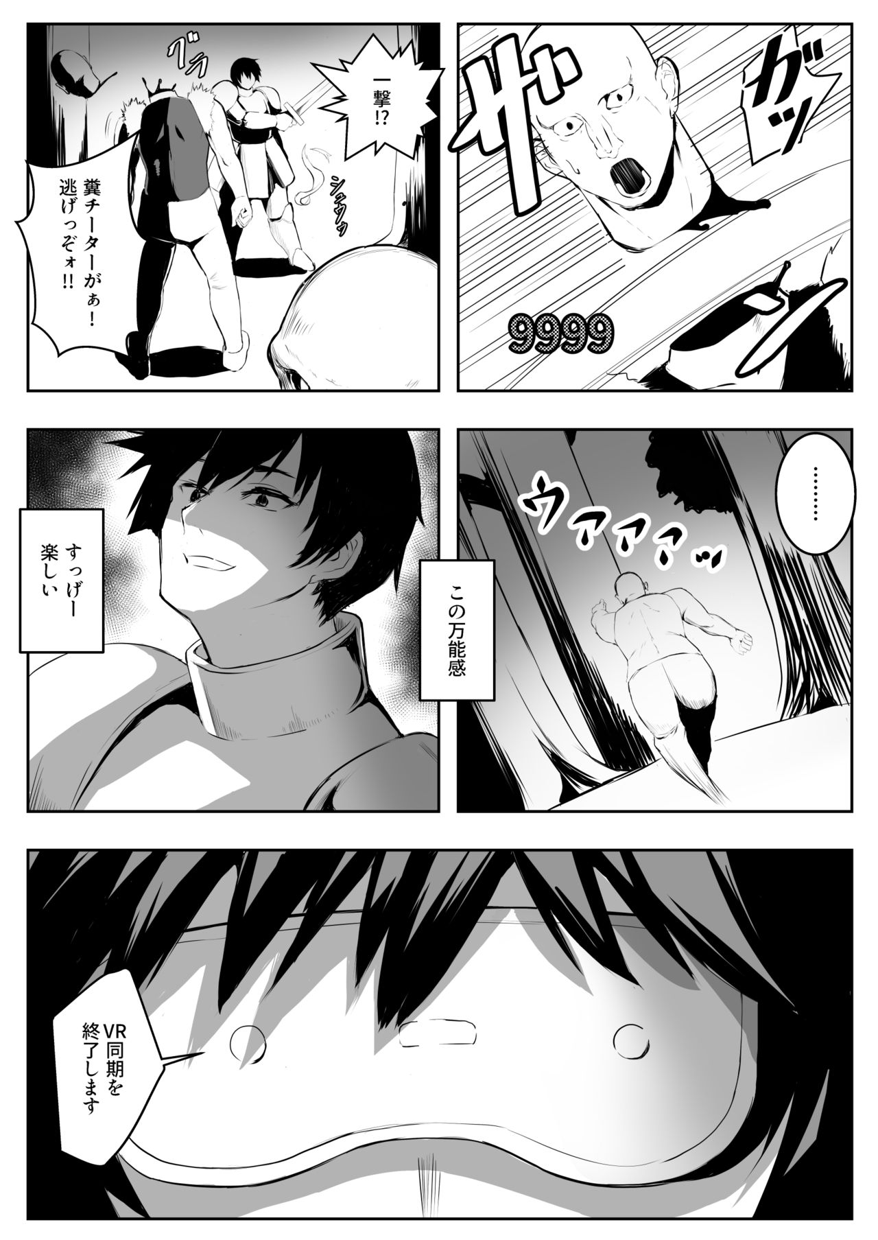 TSVR page 4 full
