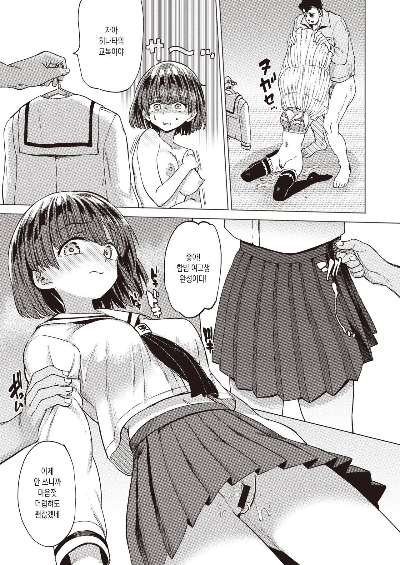 Pet Girl page 11 full