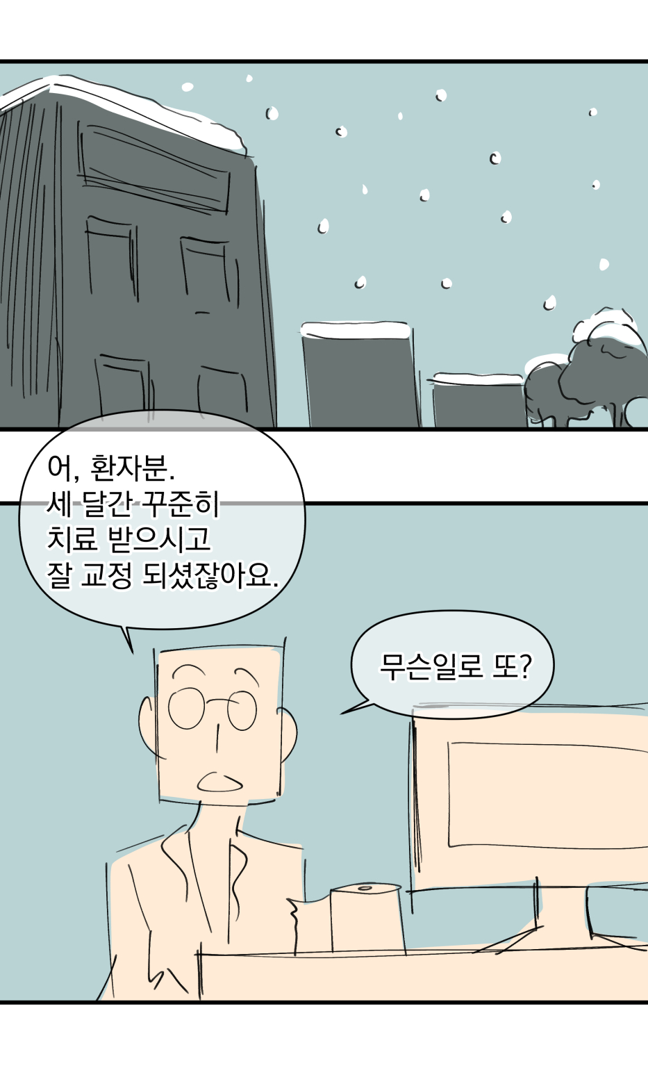 ちぐはぐなおっぱい page 12 full