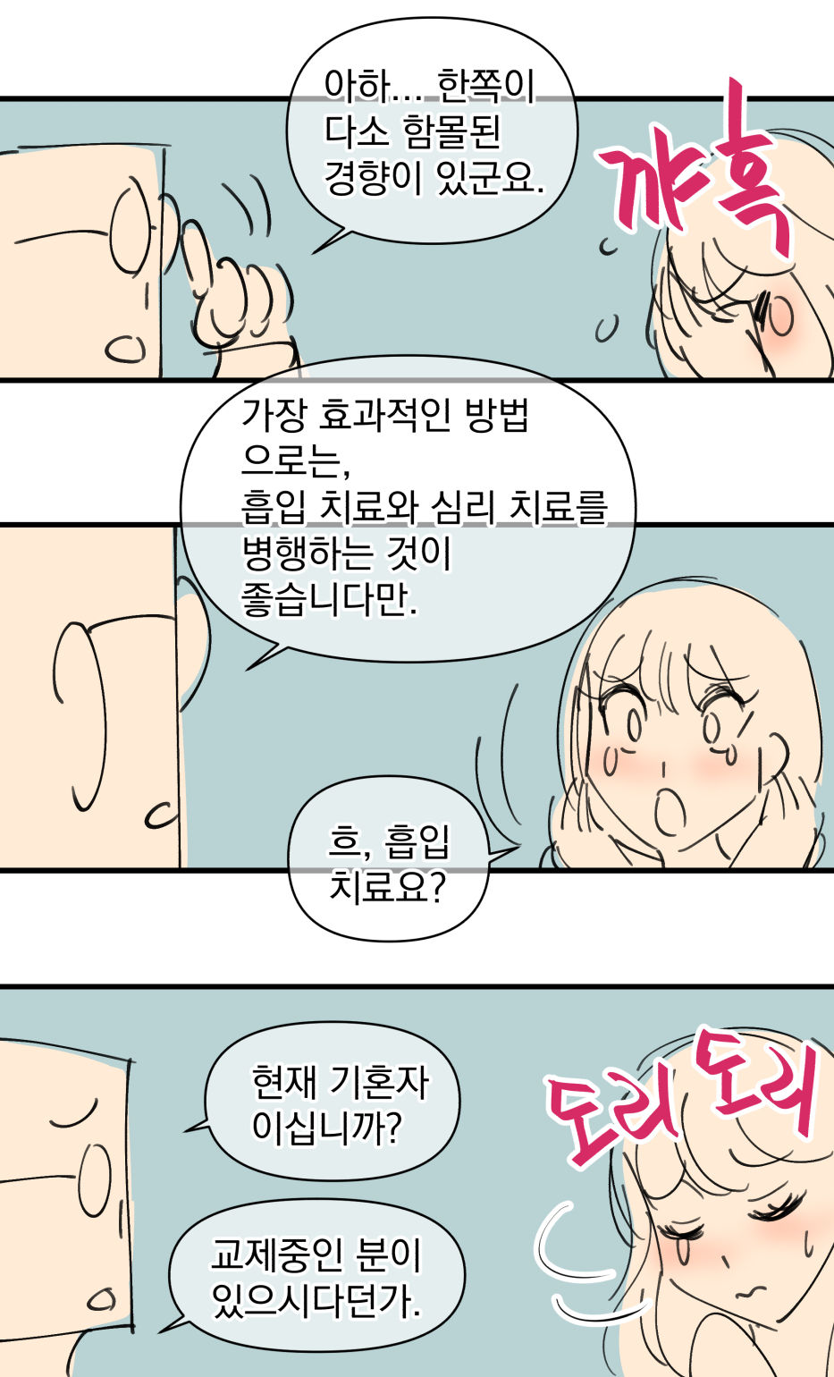 ちぐはぐなおっぱい page 6 full