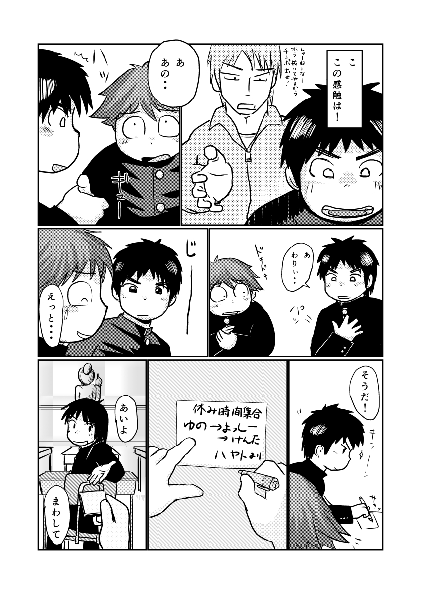 Sensei no Oshigoto Special Booket Ver. page 7 full
