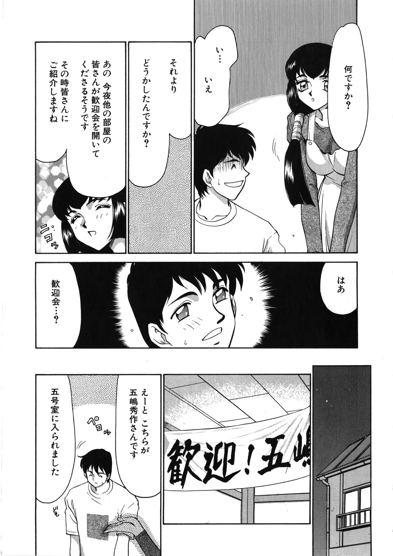 Yuukyuu no Toki page 10 full
