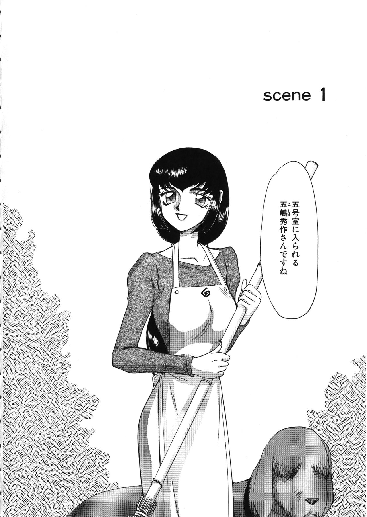 Yuukyuu no Toki page 7 full